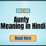Aunty Meaning in Hindi