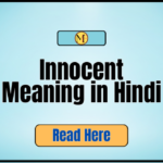 Innocent Meaning in Hindi