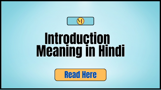 Introduction Meaning in Hindi