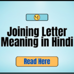 Joining Letter Meaning in Hindi