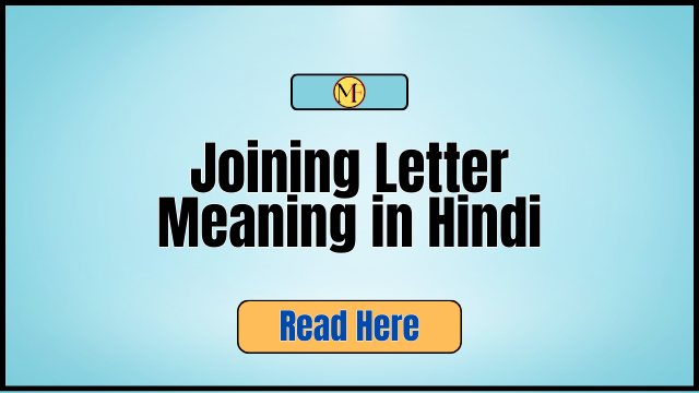 Joining Letter Meaning in Hindi