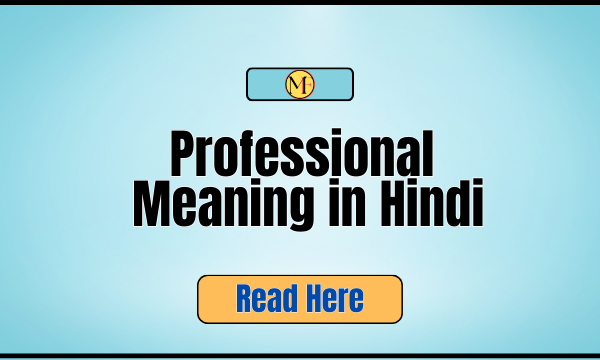 Professional Meaning in Hindi