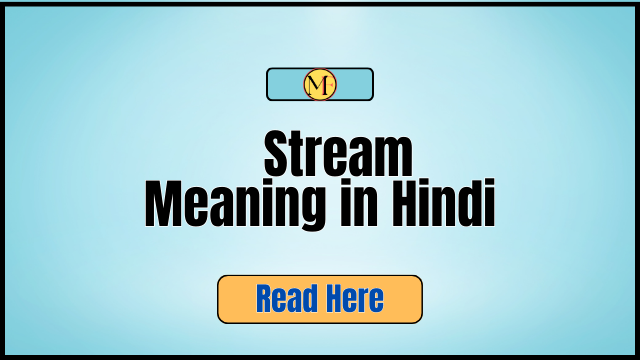 Stream Meaning in Hindi