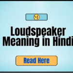 Loudspeaker Meaning in Hindi